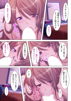 Page 13 of NTR彼女はいじめられっ娘～隠れ巨乳で眼鏡っ娘の彼女が、知らない間に×××の○○○にされてたなんて…～