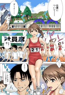Page 3 of Otona no Piston Undoukai - Netorare Karimono Kyousou