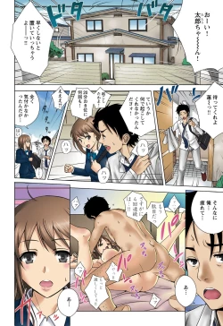 Page 4 of Otona no Piston Undoukai - Netorare Karimono Kyousou