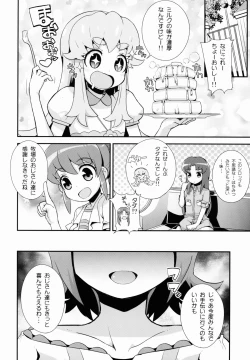 Page 20 of Omori Yuko-san Chi no Tokusen Sozai