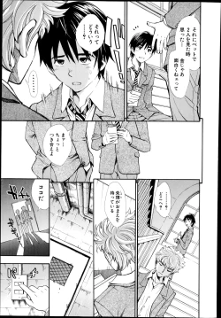 Page 39 of Nuki to Koki