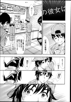 Page 59 of Nuki to Koki