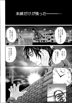 Page 14 of Miren no koku Ch.1-2