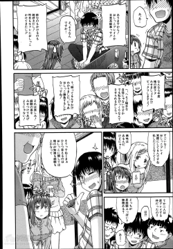 Page 10 of Nyou Cup Ch.1-2