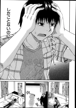 Page 15 of Nyou Cup Ch.1-2