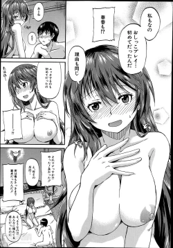 Page 49 of Nyou Cup Ch.1-2