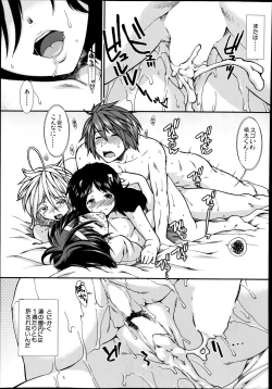 Page 147 of Trancelight Ch.1-4