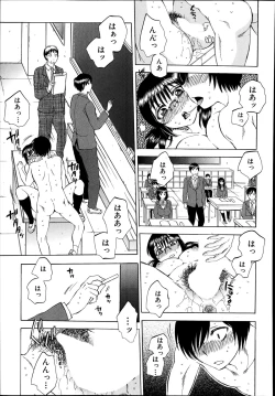 Page 131 of Yokubou Invisible