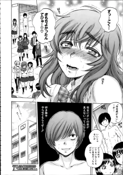 Page 36 of Yokubou Invisible