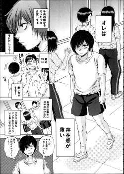 Page 3 of Yokubou Invisible
