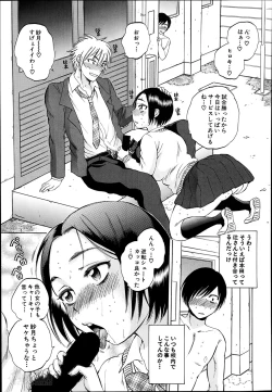 Page 43 of Yokubou Invisible