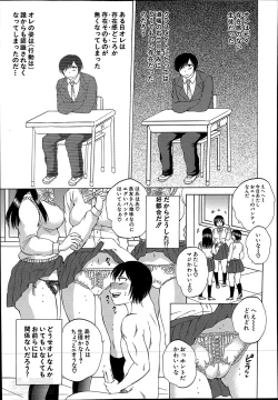 Page 75 of Yokubou Invisible