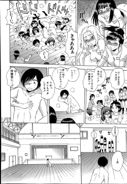 Page 98 of Yokubou Invisible