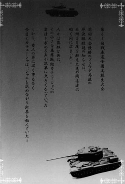 Page 4 of Katyusha-sama Banbanzai