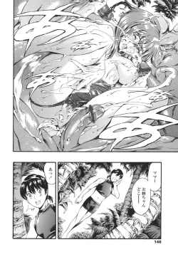 Page 146 of Katei no Jijou - Family's Circumstances