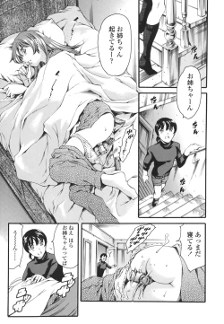 Page 73 of Katei no Jijou - Family's Circumstances