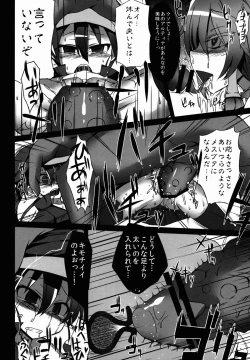 Page 12 of Seikenkoutai