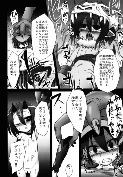 Page 14 of Seikenkoutai