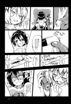Page 12 of Shameimaru Aya to Shokushu