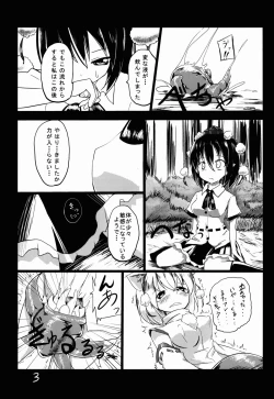 Page 4 of Shameimaru Aya to Shokushu