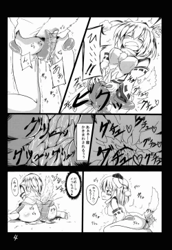 Page 5 of Shameimaru Aya to Shokushu