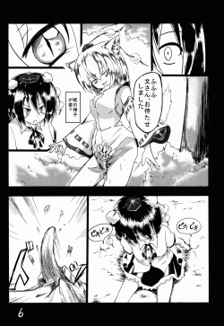 Page 7 of Shameimaru Aya to Shokushu