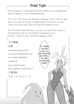 Page 33 of ININ Renmei