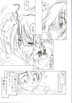 Page 16 of Koharubiyori 2