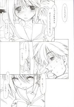 Page 8 of Koharubiyori 2