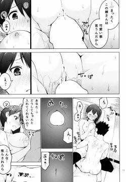 Page 12 of Shinkon Kuubo Kaga