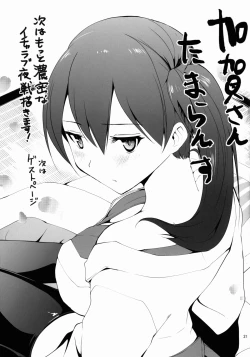 Page 22 of Shinkon Kuubo Kaga