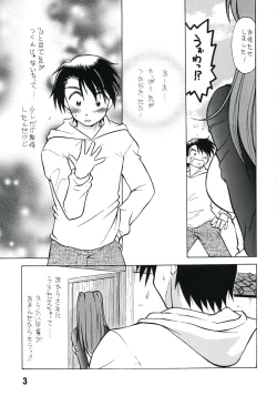 Page 2 of Koharubiyori 3