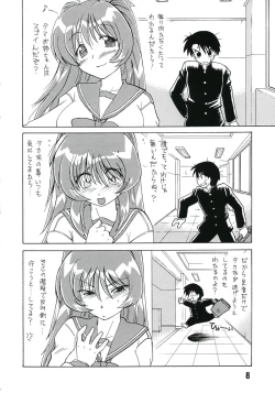 Page 7 of Koharubiyori 3