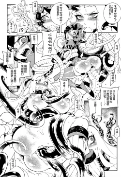 Page 19 of Shinkaiseikan