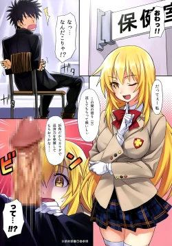 Page 2 of Love Potion No.5☆