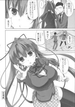 Page 114 of Sokonashi Seiryoku Kaihou Sengen