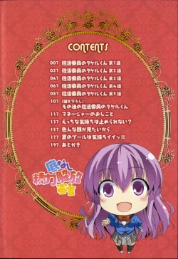 Page 13 of Sokonashi Seiryoku Kaihou Sengen