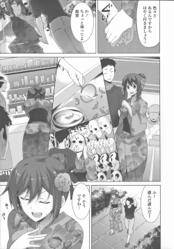 Page 148 of Sokonashi Seiryoku Kaihou Sengen