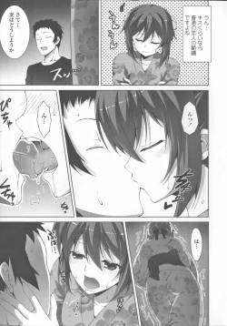 Page 152 of Sokonashi Seiryoku Kaihou Sengen