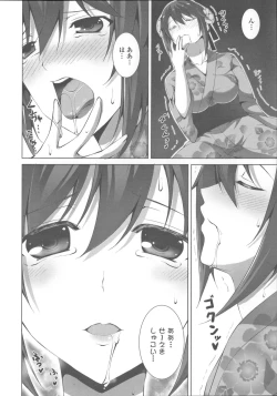 Page 155 of Sokonashi Seiryoku Kaihou Sengen