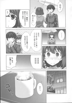 Page 171 of Sokonashi Seiryoku Kaihou Sengen