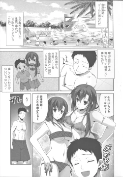 Page 187 of Sokonashi Seiryoku Kaihou Sengen