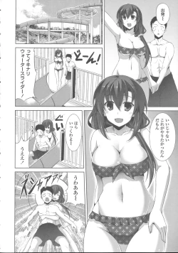 Page 190 of Sokonashi Seiryoku Kaihou Sengen