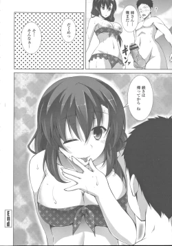 Page 206 of Sokonashi Seiryoku Kaihou Sengen