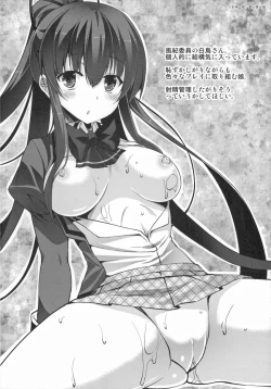 Page 215 of Sokonashi Seiryoku Kaihou Sengen