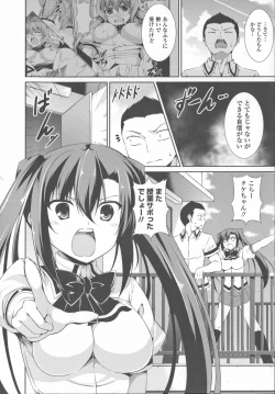 Page 35 of Sokonashi Seiryoku Kaihou Sengen