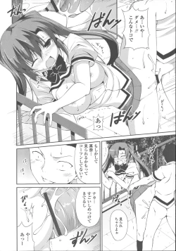Page 49 of Sokonashi Seiryoku Kaihou Sengen