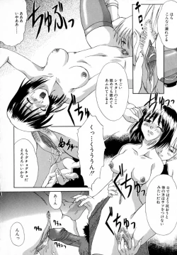 Page 160 of Reijou Hakusho