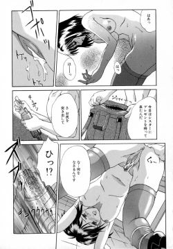 Page 163 of Reijou Hakusho