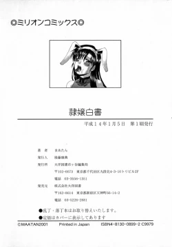 Page 176 of Reijou Hakusho